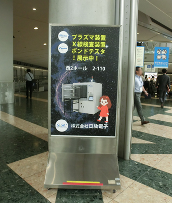 フロア看板の様子